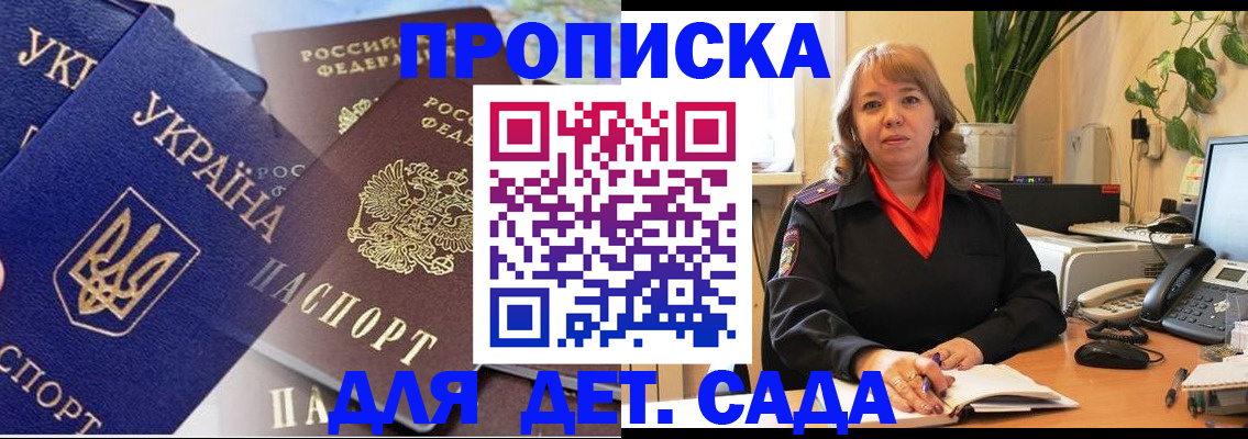 прописка для кредита в Няндоме
