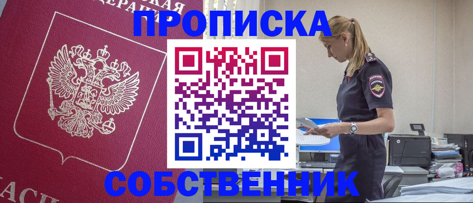 временная регистрация недорого в Няндоме