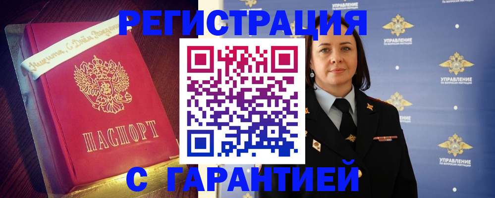временная регистрация собственник в Няндоме