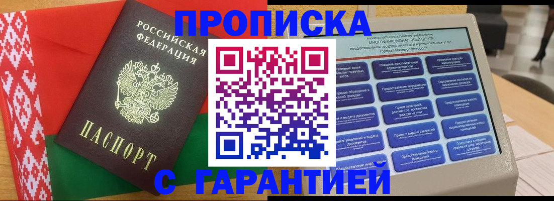 регистрация в Няндоме