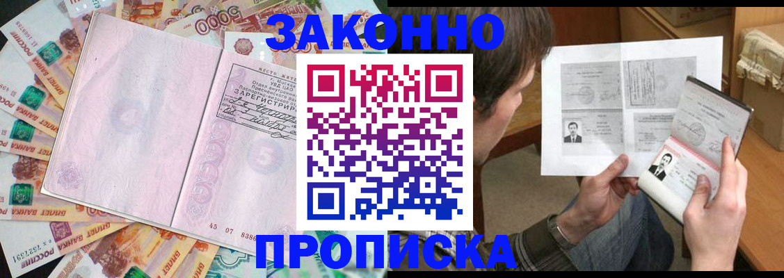 прописка для школы в Няндоме